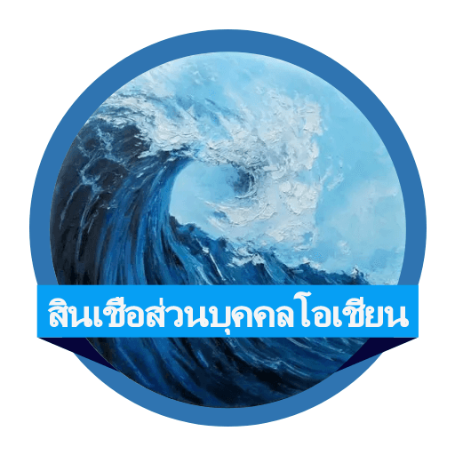 สินเชื่อเซ็นทรัล เพอร์ซันนัล โลน
