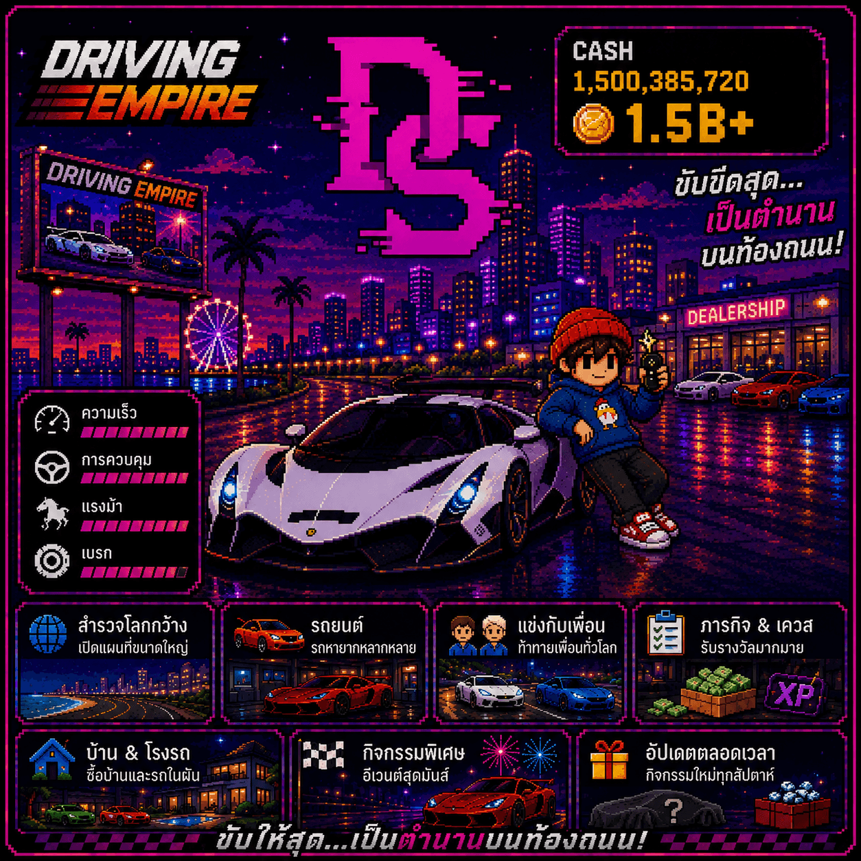 Driving Empire //💸Money 1.5B+ // 🏎️ Miles 149+ // 🛡️Warranty 3 Day🛡️