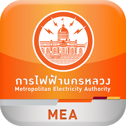 การไฟฟ้านครหลวง