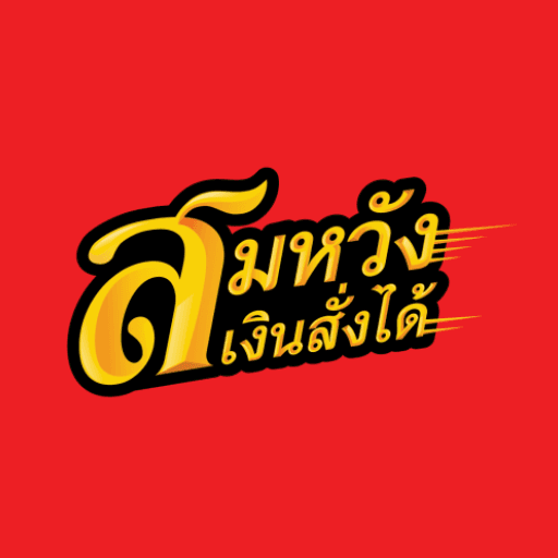 บริษัท ไฮเวย์ จำกัด